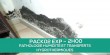E-learning PACK02 EXP: Pathologie humidité et transferts hygrothermiques